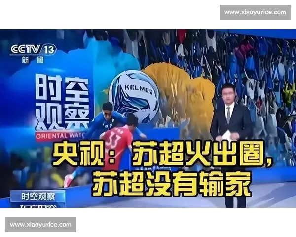 苏超出圈带火江苏男：择偶市场的 “香饽饽” 密码